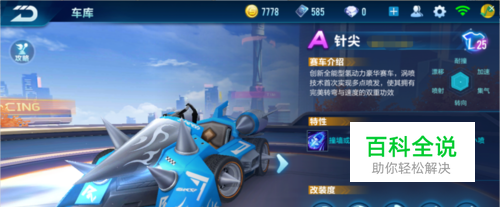 赛中恢复状