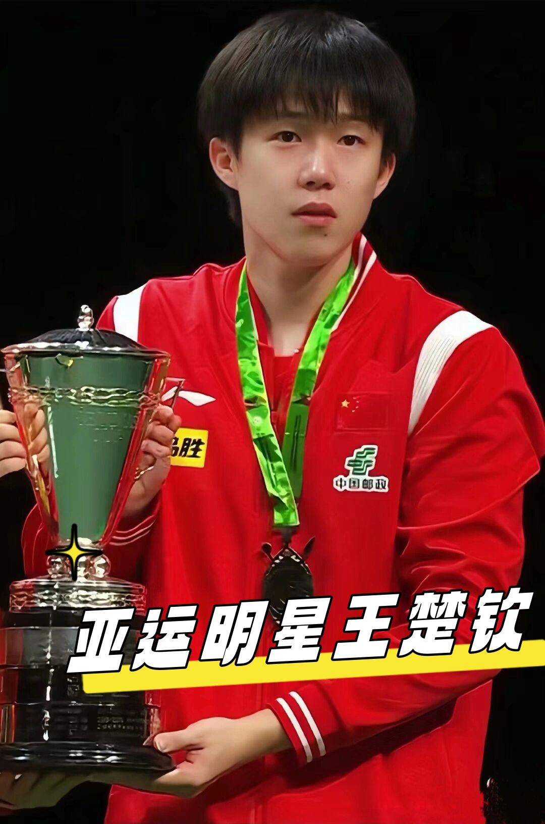 揭秘了比赛 揭秘了比赛